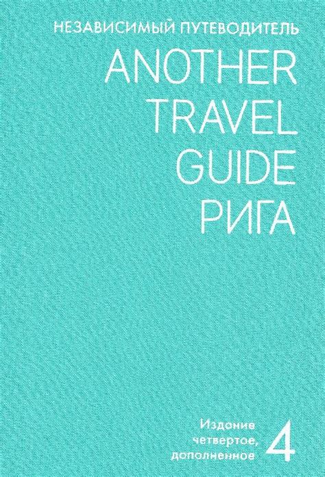 another travel guide lv
